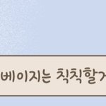 카톡 <b>폰트</b> 골라주면 썸남생긴당 드루와