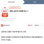 [NCT즌] 10대판이 <b>똘</b><b>추들</b>보다 똑똑한듯