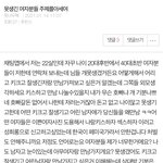 못생긴여자 주제를 <b>알라</b> 글쓴 아저씨 여기 와봐요