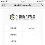 아니 ㅅㅂ 나만 성대 <b>합불</b> 나온 거 이제 알았냐