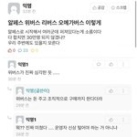 알<b>페스</b> 위버스 이거 뭐얔ㅋㅋㅋㅋㅋㅋㅋㅋㅋㅋㅋ