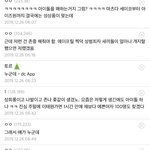 남자들 주장이 아이돌이면 <b>감수</b>해 아니었어?