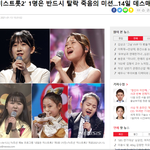 [댓글부탁해] 미스<b>트롯</b> 데스매치 누가 될꺼같음?