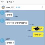 페북 인스타 다잡혀감 엌ㅋㅋㅋ