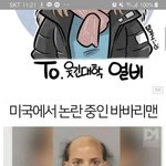 썸남이 내 <b>겨털</b> 본 거 같은데 어캄
