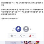 [<b>댓글</b>부탁해] 알페스 <b>반응</b>짤좀 올려줘