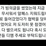 [드루와] 현재 한남들 알<b>페스</b>지워준다면서 몸사 요구하고있음