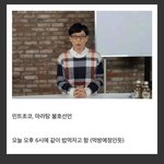 [드루와] 유재석 뭐 터졌다 ㅋㅋㅋ