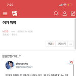 [NCT즌] 나 어떡해