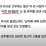 60대 남자가 20대 여자에게..