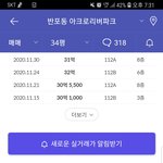 [댓글부탁해] 1평당 1억이 넘는 아파트