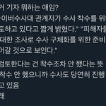 [NCT즌] 알페스 <b>수사</b> 팩트