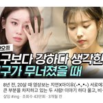 나 지금 <b>주책</b>이야 앙앙 울고있음