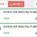 [빅톤] 이정도면 내일 오겠지