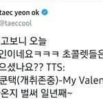 택쿤 쿤택 개취<b>존중</b>