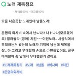 <b>가사</b>가 좀 이상한 신인남돌 노래