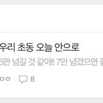 [빅톤] 나만 우리 6위인거 이제 알았니