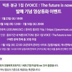 [빅톤] 미공포도 버전 여러개야?