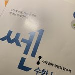 [19] 얘들아 이거 난이도 어느정도임? 수능기준