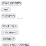 [NCT즌] <b>내</b> <b>친구</b>는 미친거같아요