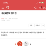 [NCT] 밑밑글 ㅁㄱ