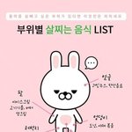 [댓글부탁해] 잇프피랑 가장 잘 맞는 <b>엠</b><b>비티</b>아이 뭐같아?