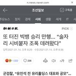 승리 진짜 양파같다