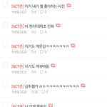 [NCT즌] 어제 플을 살리기 위해 했던 <b>나의</b> 노력 봐줘