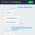 [이것좀봐줘] [꼭답변부탁]<b>해외배송</b> 관련 문제 도와주세요(사진첨부)