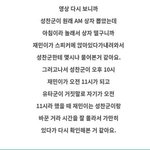 [<b>NCT</b>] 재민이가 성찬이랑 시간 바꿔준거래...