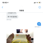 그 글 본사람... 뭔 뒷면에 개<b>미세</b> 하자있는거 환불 받고싶다는