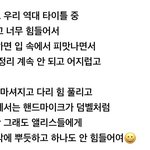 [<b>빅톤</b>] 진짜 힘들긴 한가봐