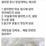 [추반] 야 민증사진 ㅈㅂ 도와조~~