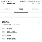 [댓글부탁해] 나 작년 에이블리 리뷰 왤캐 잼<b>민이</b>처럼 적어놨냐ㅋㅋ