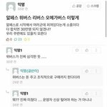 아 알페스 이짤 개웃기네