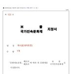 우리집에 <b>보물</b>있음