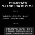 [모두드루와] <b>쌈디</b> 스토리 이거야ㅠㅠㅠ