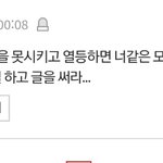 여초커뮤에서 "한남"<b>서치</b>하면서 댓다는 한남 박제