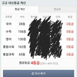 [댓글부탁해] 예비고2인데 내신ㅋㅋㅋㅋㅋㅋㅋㅋㅋ