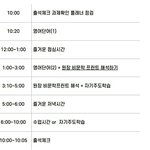[댓글부탁해] 나 예비고2인데 학원 <b>윈터스</b>쿨ㅠㅜ