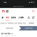 [댓글부탁해] 와 판 <b>오류</b> 난 줄 알앗네