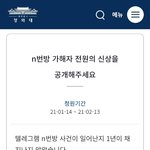 <b>여초</b>하는 애들아 이것 좀 퍼뜨려줘