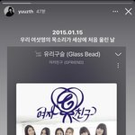 [이것좀봐줘] 여섯명의 목소리가 세상에 처음 울린 날