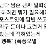 [방탄소년단] 이거 언젠지 알아?
