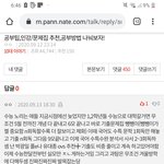 [NCT즌] 근데 우리 이건 걸리면 안되는거 아니냐(몇분뒤 펑)