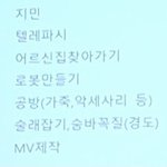 박지민 <b>달방</b> 컨텐츠 아이디어 중에