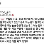 아 <b>웅기</b> 진짜 개웃겨