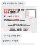 [트레저] 연<b>검정</b>화 외국트메한테