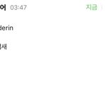 백현이 <b>플리</b> 다들 취향저격이었나봄 ㅋㅋㅋㅋㅋ