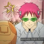 아니 사이키 은근 사랑하게되지않냐?